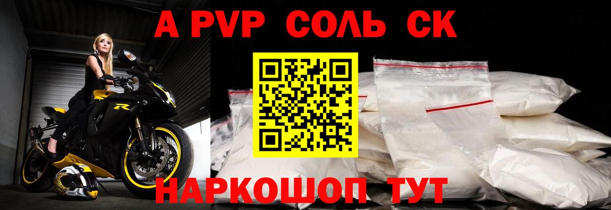 как найти закладки  A PVP Crystall  A-PVP мука  A-PVP  Кострома  Вход с VPN  Alpha-PVP VHQ 