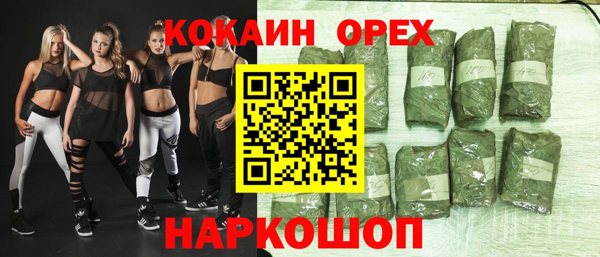 COCAIN 97%  Кокаин Эквадор  Кокаин  Вход с VPN  Кострома 