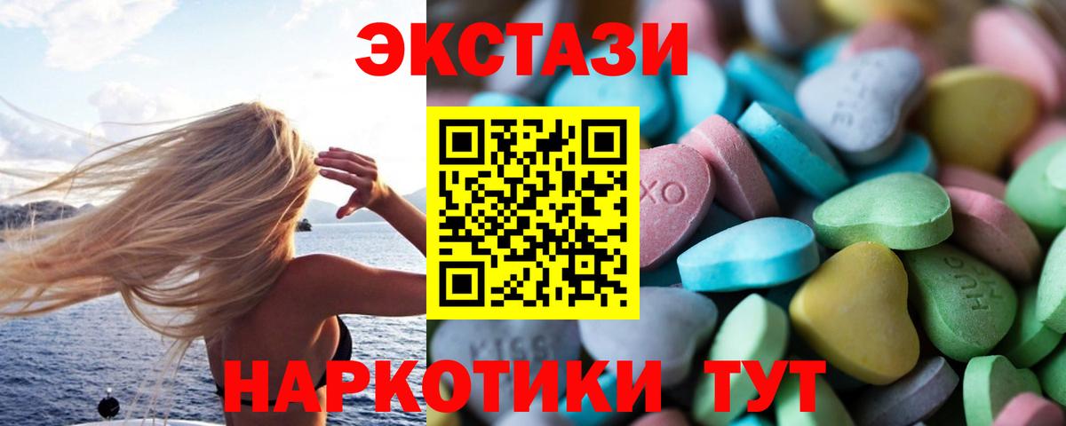 Экстази 300 mg  Вход с VPN  Кострома 