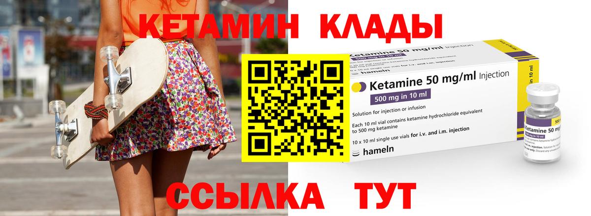 Кетамин VHQ Кострома
