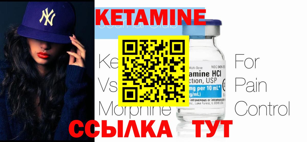 Кетамин ketamine  Кетамин VHQ  Кострома  Вход с VPN 