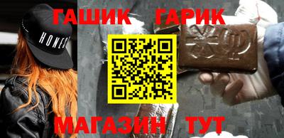 гашик Кинель