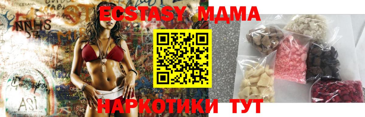 МДМА VHQ  МДМА  Кострома  Вход с VPN  МДМА кристаллы 