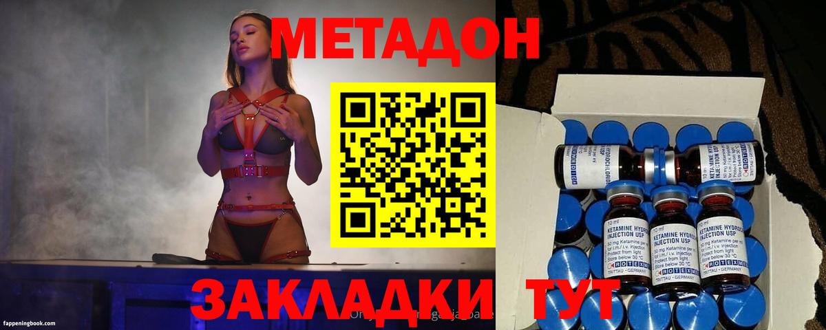 Метадон VHQ Кострома
