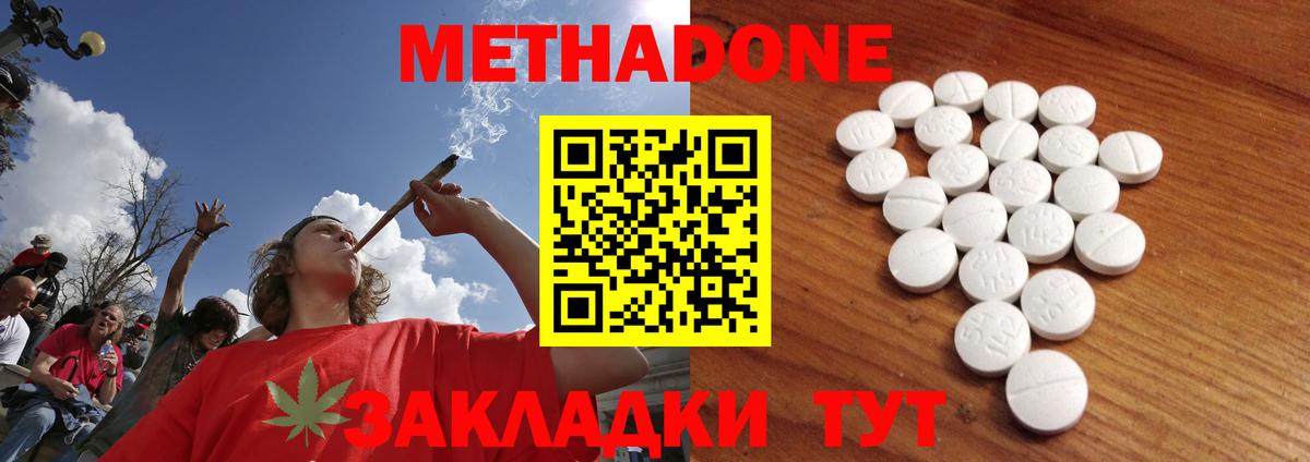 МЕТАДОН белоснежный  Метадон VHQ  сайты даркнета формула  Вход с VPN  Кострома 