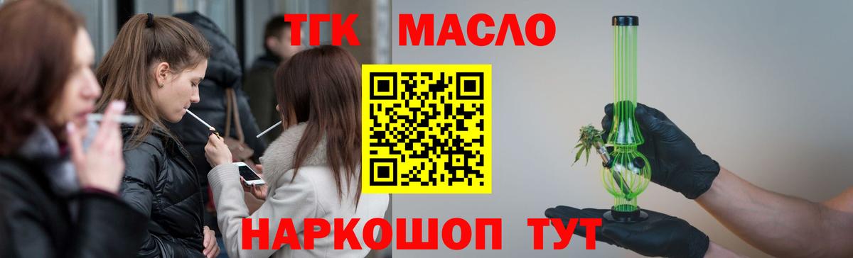 ТГК вейп  Вход с VPN  Кострома  Дистиллят ТГК вейп 